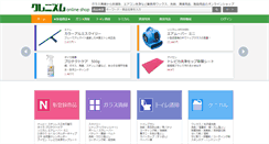 Desktop Screenshot of cleanism.com